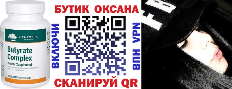 Купить где  Саяногорск  Бутират жидкий экстази 