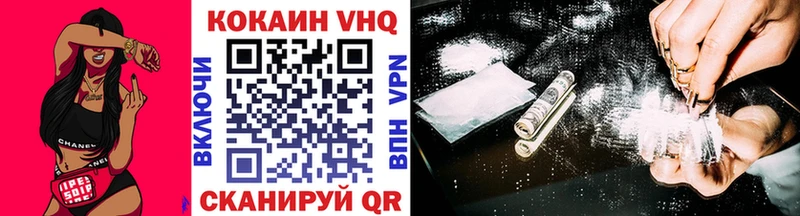 Кокаин VHQ Саяногорск