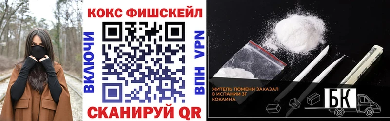 КОКАИН VHQ  Купить закладки  Саяногорск 