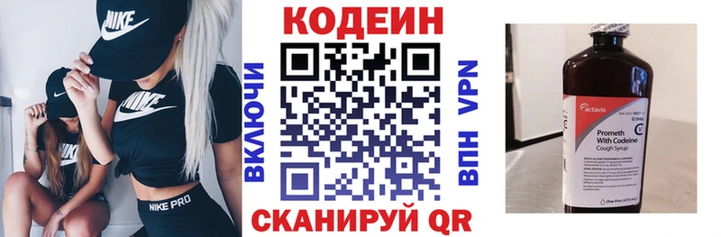 Купить где  Саяногорск  Кодеин напиток Lean (лин) 