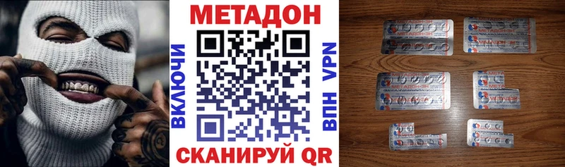МЕТАДОН кристалл Саяногорск