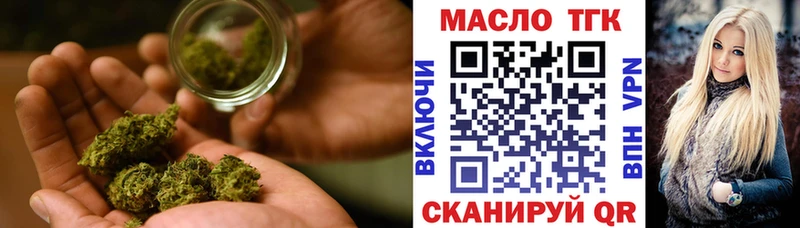 Купить  Саяногорск  Дистиллят ТГК концентрат 